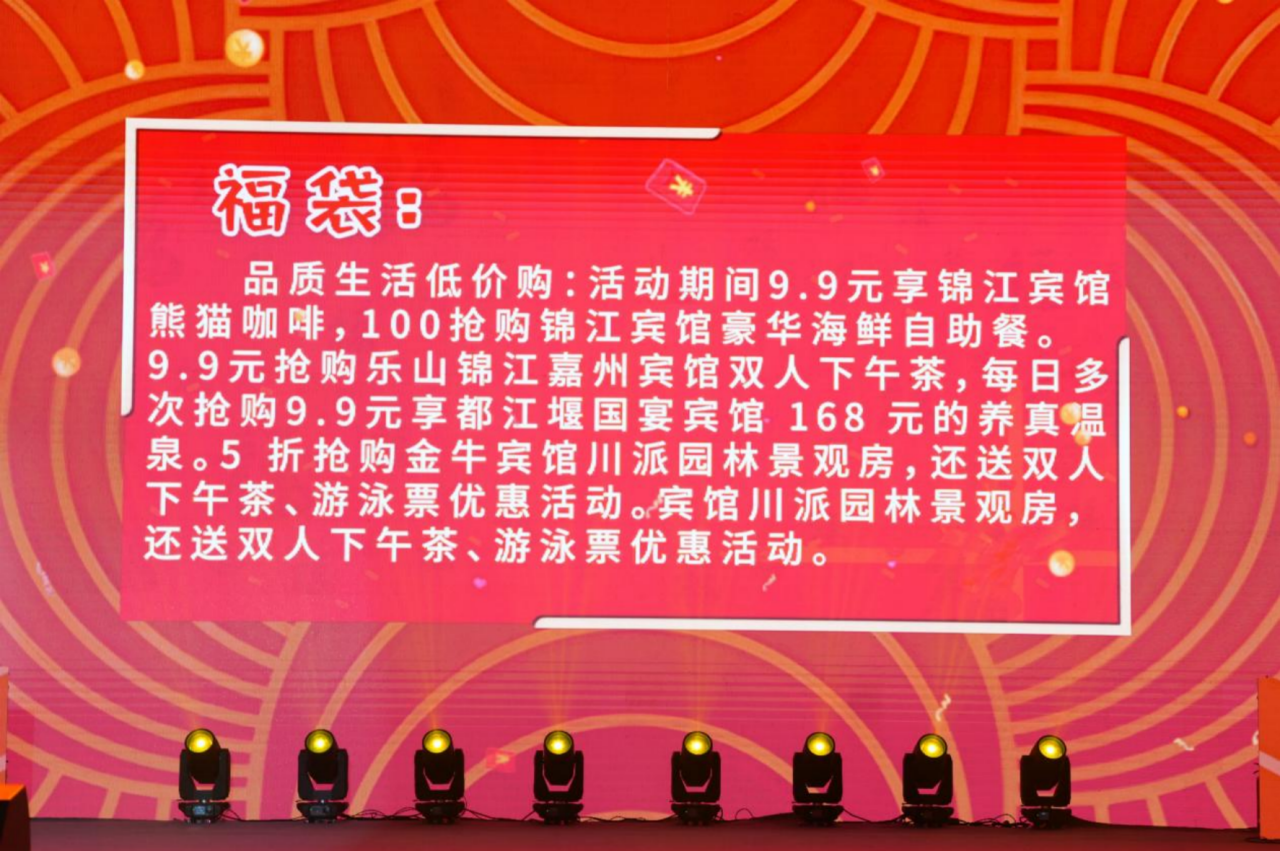 岁末年头促消耗！省新利体育集团加入2024“蜀里逍遥”迎春购物月启动仪式 - 新利体育