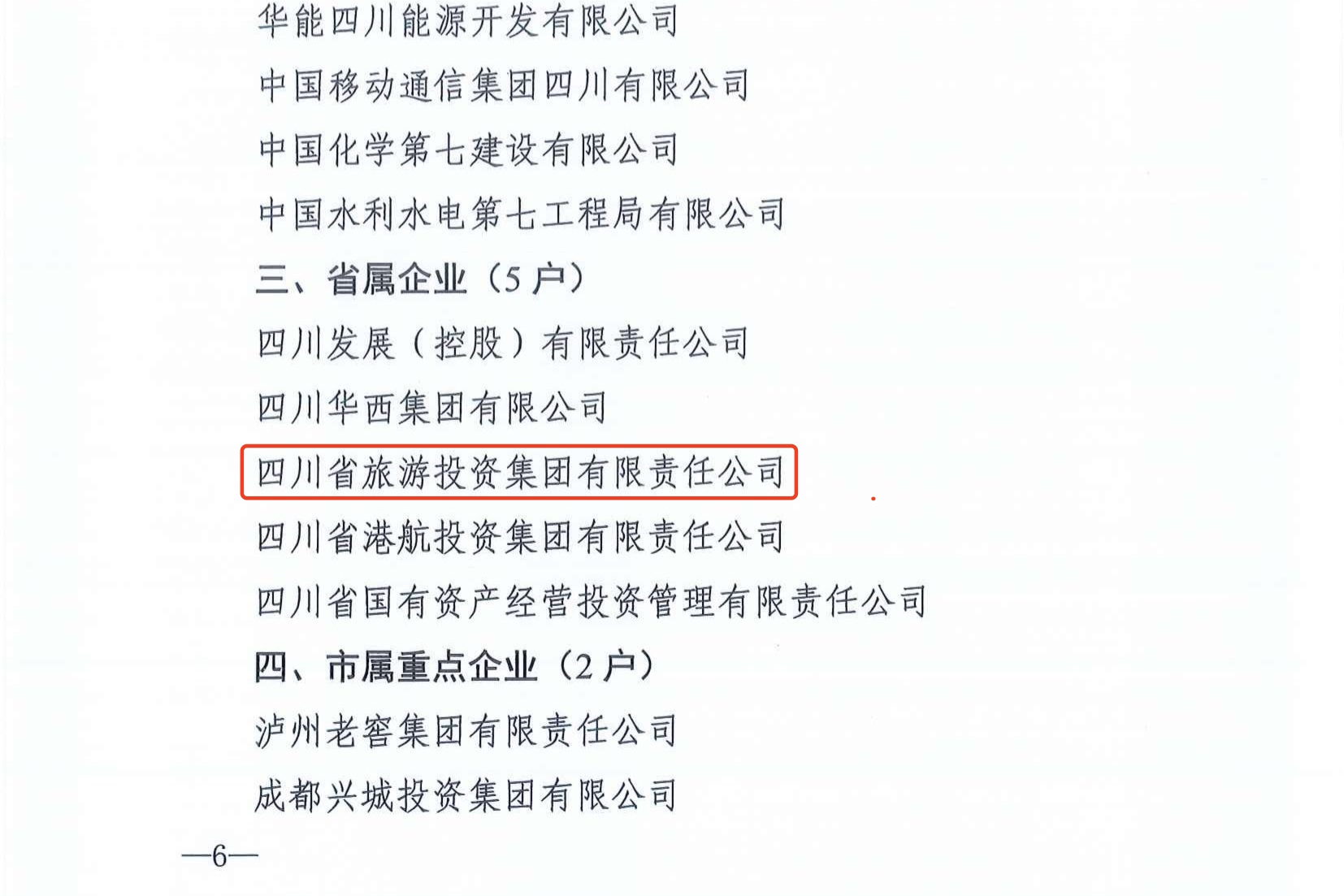 喜报！省新利体育集团法治建设事情连获表扬 - 新利体育