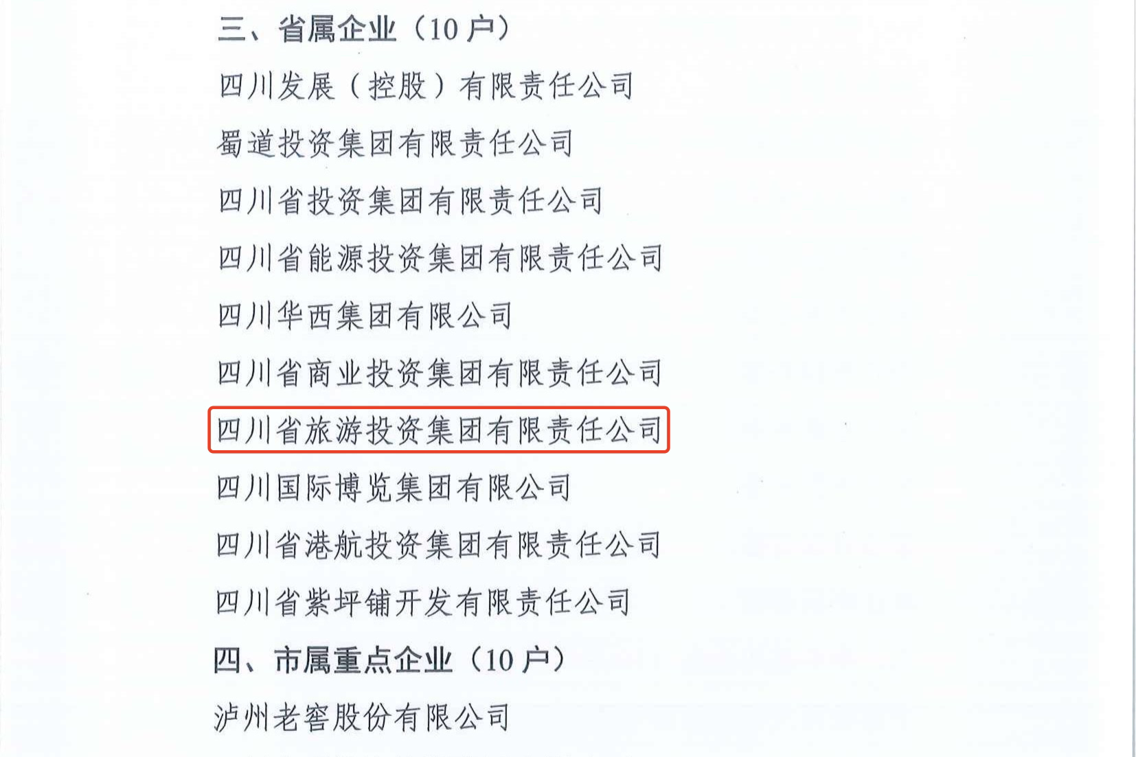 喜报！省新利体育集团法治建设事情连获表扬 - 新利体育