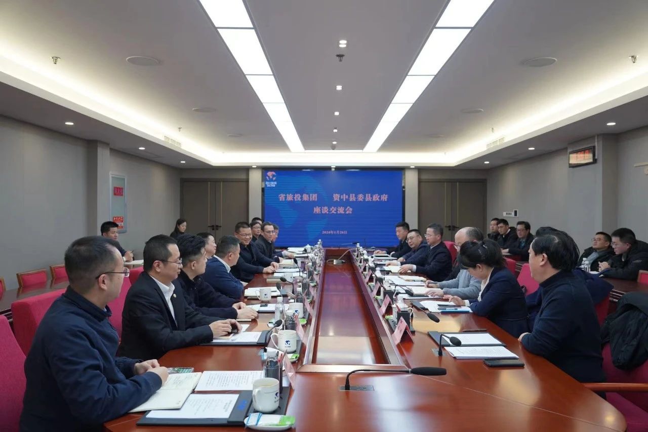 省新利体育集团与资中县开展座谈交流 - 新利体育