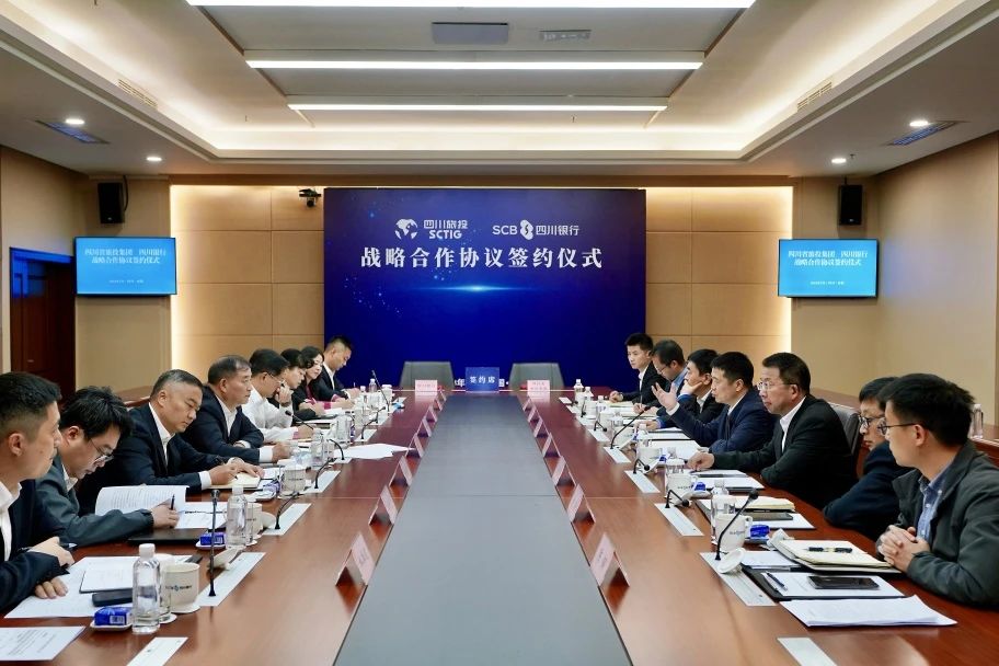 省新利体育集团与四川银行签署周全战略相助协议