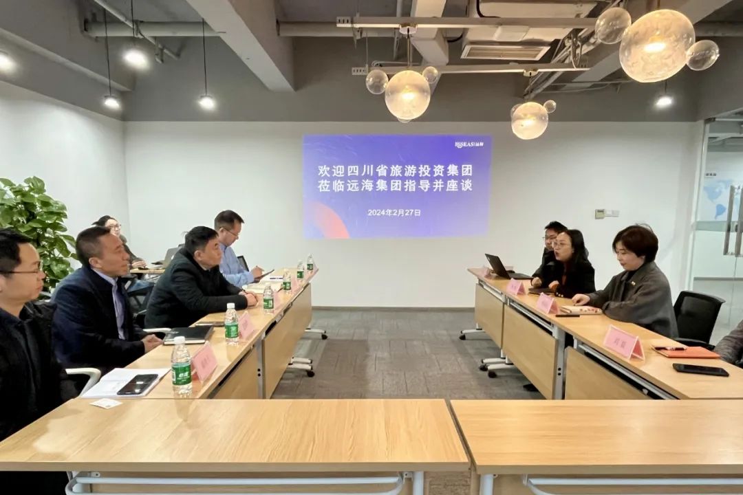 省新利体育集团向导赴远海国际旅游集团考察