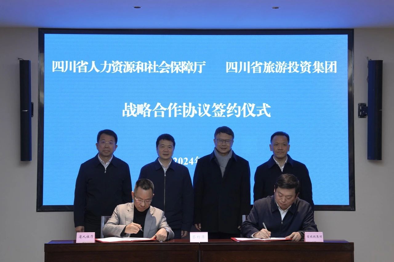 省新利体育集团与人力资源社会包管厅签署战略相助协议 - 新利体育