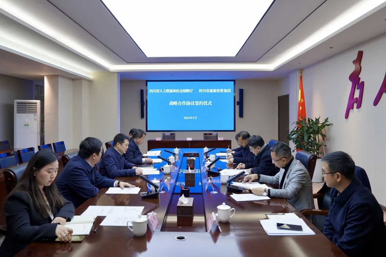 省新利体育集团与人力资源社会包管厅签署战略相助协议