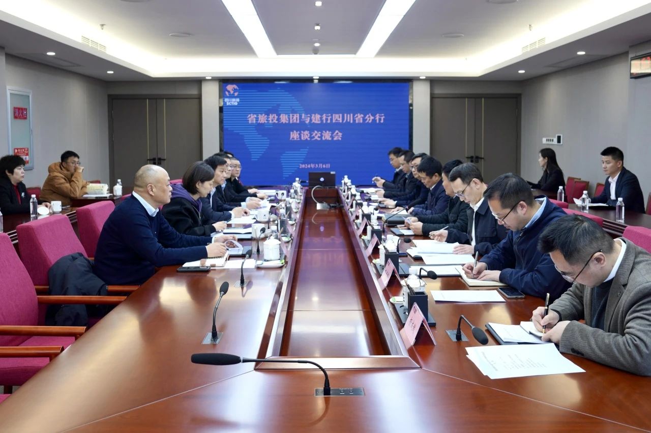 省新利体育集团与建设银行四川省分行举行座谈交流会
