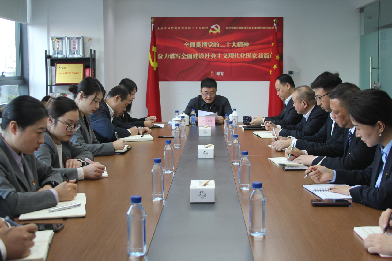 省新利体育集团深入开展省委十二届四次全会精神学习宣传贯彻事情 - 新利体育