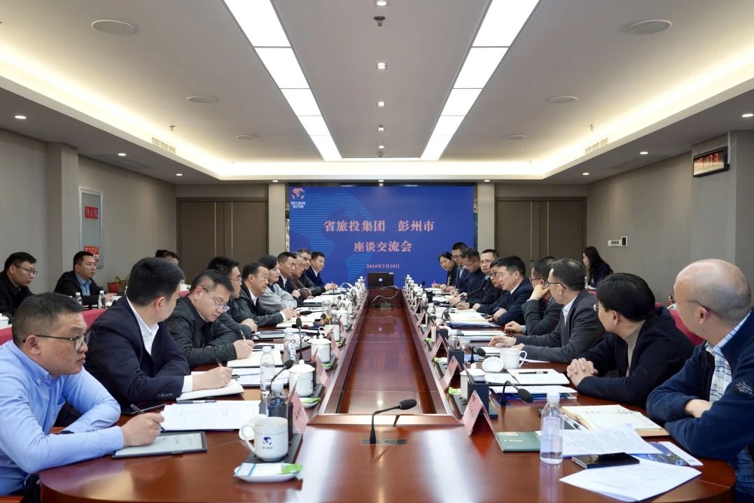 省新利体育集团与彭州市委市政府举行座谈交流会