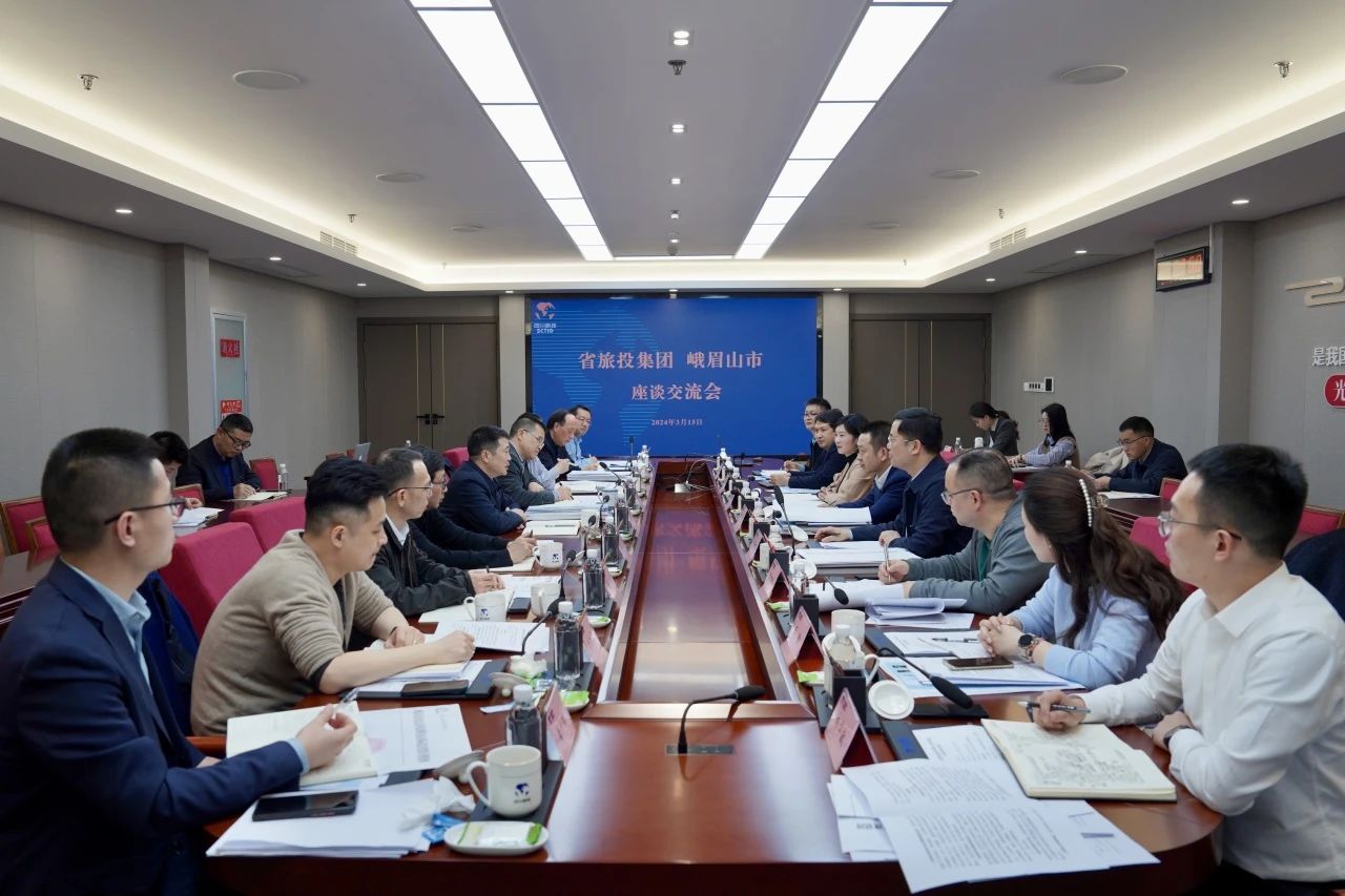 省新利体育集团与峨眉山市委市政府举行座谈交流会