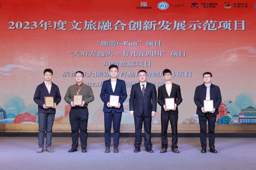 川渝文化旅游企业同盟、四川省文化旅游企业同盟2023年会在蓉开幕 游勇主持运动开幕式 - 新利体育