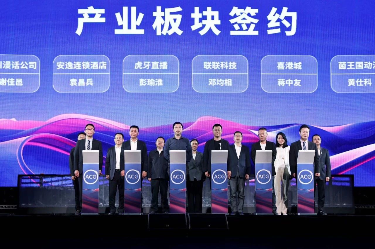天府国际动漫城第一届动漫集市嘉年华暨产商旅教生长大会圆满举行 - 新利体育
