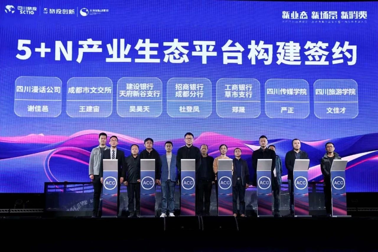 天府国际动漫城第一届动漫集市嘉年华暨产商旅教生长大会圆满举行 - 新利体育
