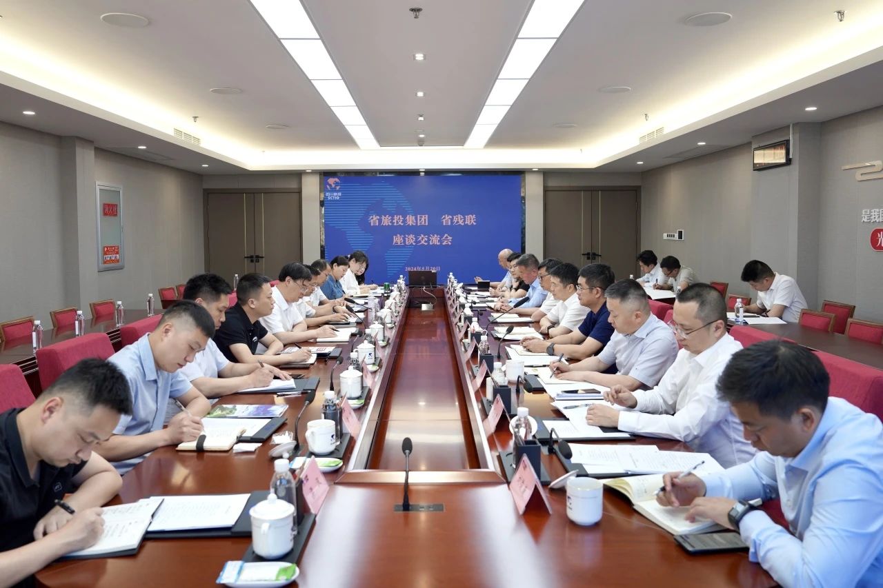 省新利体育集团与省残联举行座谈交流会