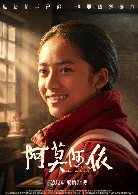 省新利体育集团组织集中寓目影戏《阿莫阿依》