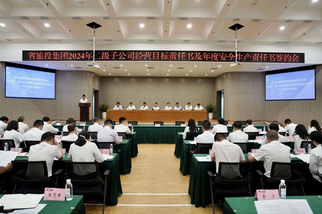明确目的责任 强化继续作为 —— 省新利体育集团举行2024年二级子公司谋划目的责任书及年度清静生产责任书签署仪式 - 新利体育