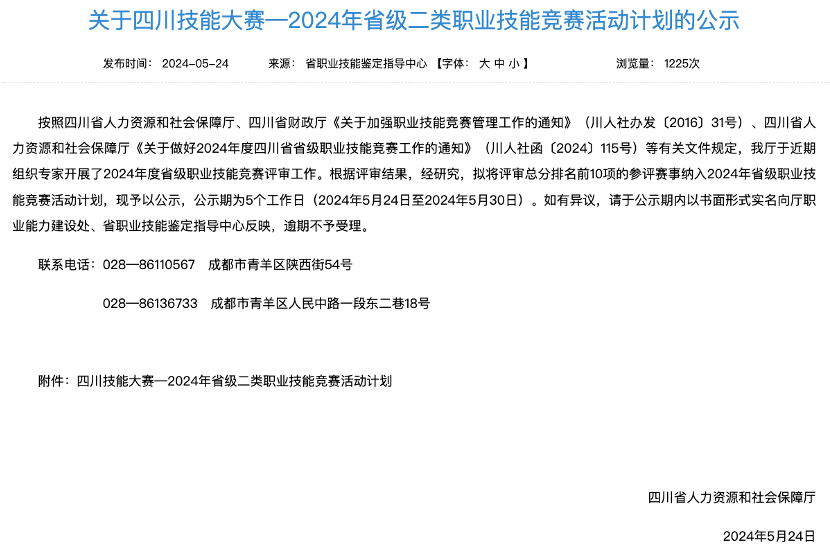电竞新职业！省新利体育集团乐成申报