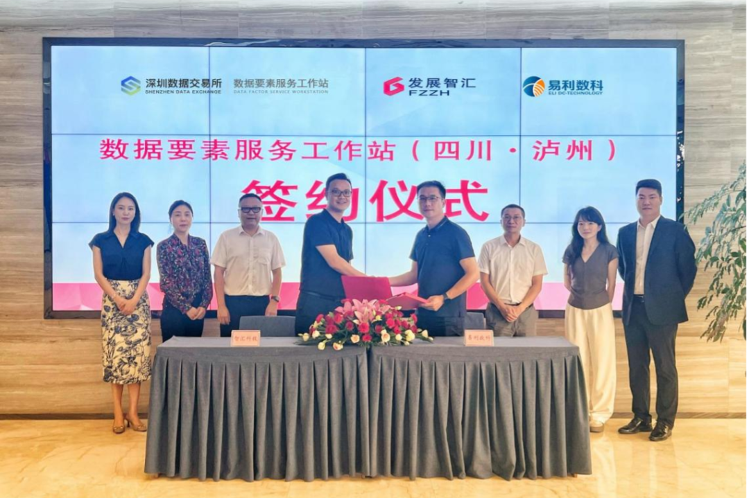 “1+N”相助开新局｜数据要素效劳事情站赢取两项新效果 - 新利体育