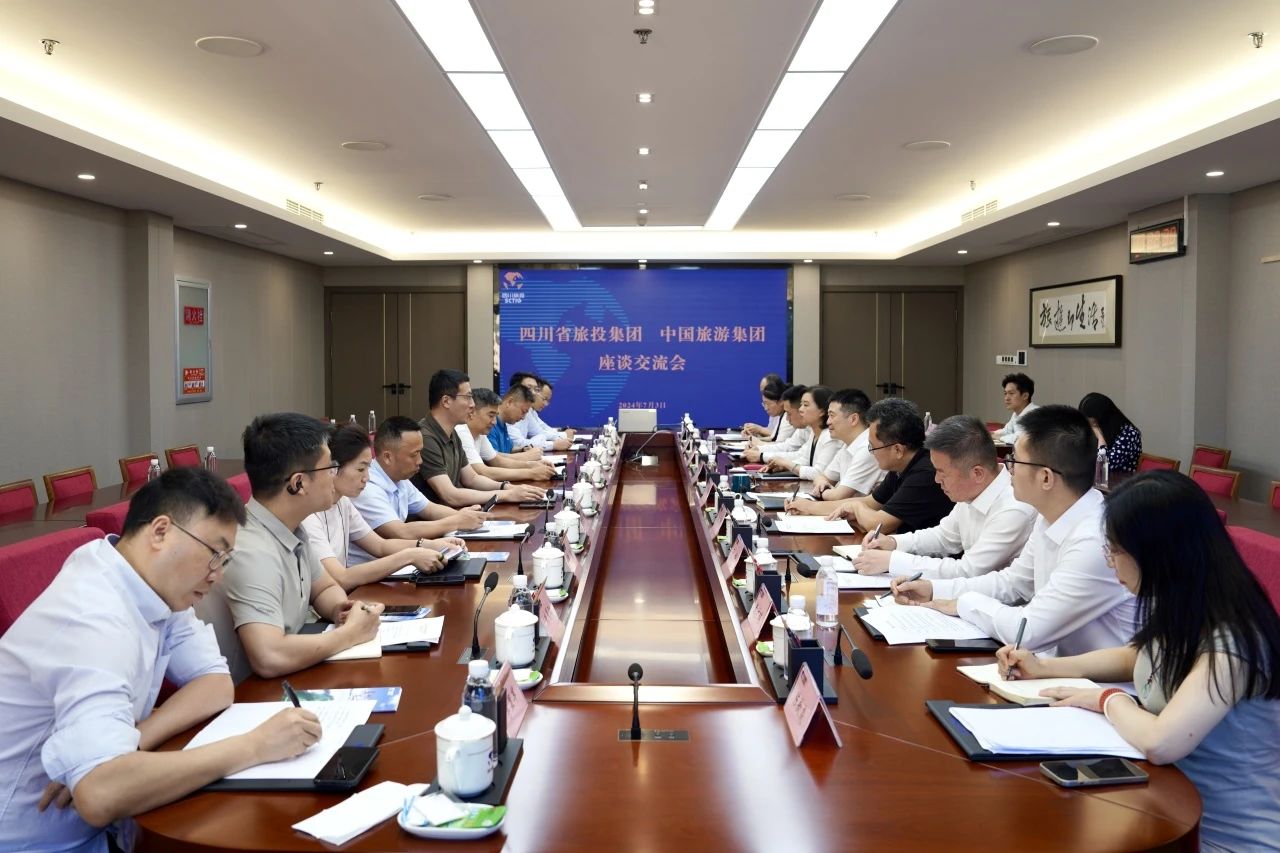 省新利体育集团与中国旅游集团举行座谈交流会