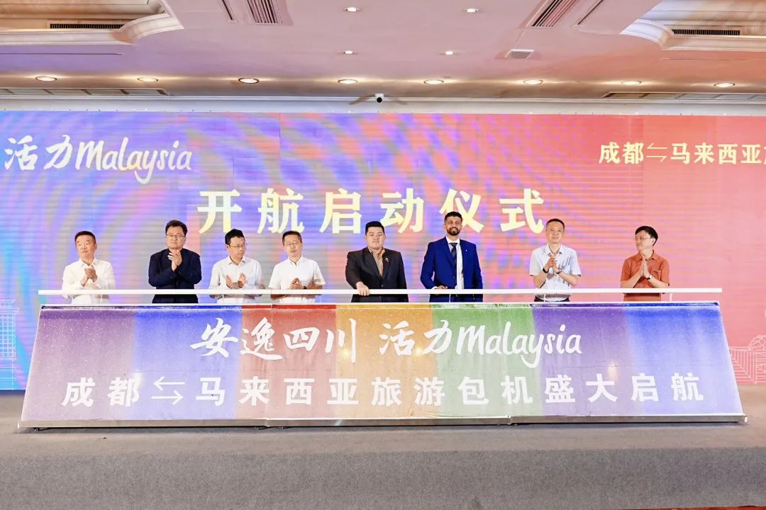 “逍遥四川，，，活力Malaysia”成都 ? 马来西亚旅游包机盛大起航 四城直飞