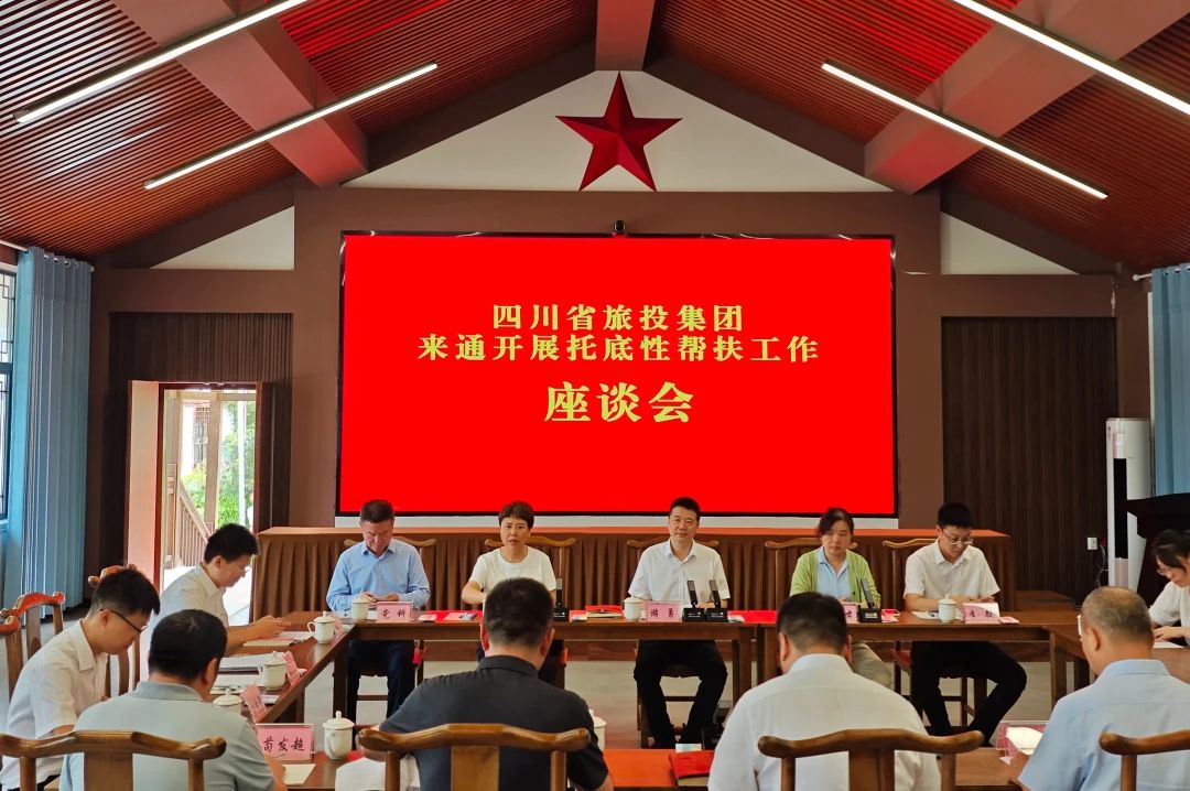 省新利体育集团党委书记、董事长游勇赴巴中、南充开展托底性帮扶及墟落振兴定点帮扶事情调研 - 新利体育