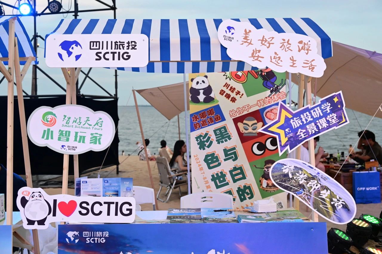 山海相牵，，，，逍遥一“厦”！四川新利体育集团暑期文旅产品亮相厦门 - 新利体育