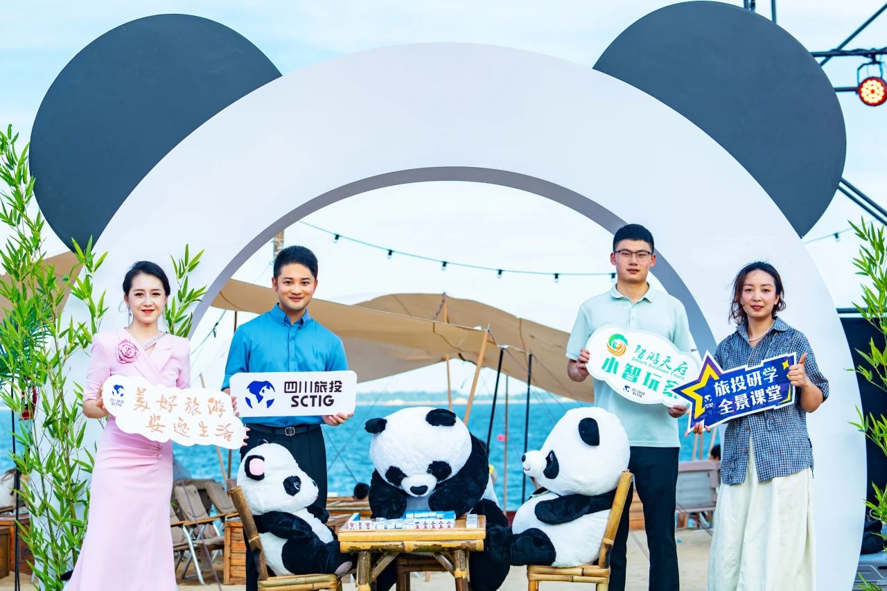 山海相牵，，，，逍遥一“厦”！四川新利体育集团暑期文旅产品亮相厦门 - 新利体育