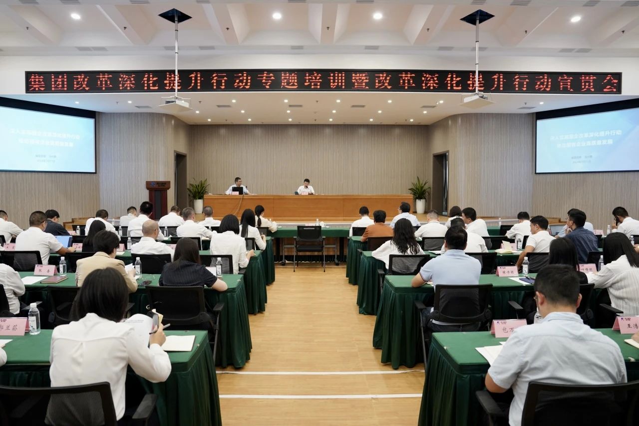 省新利体育集团召开刷新深化提升行动专题培训暨刷新深化提升行动宣贯会 - 新利体育