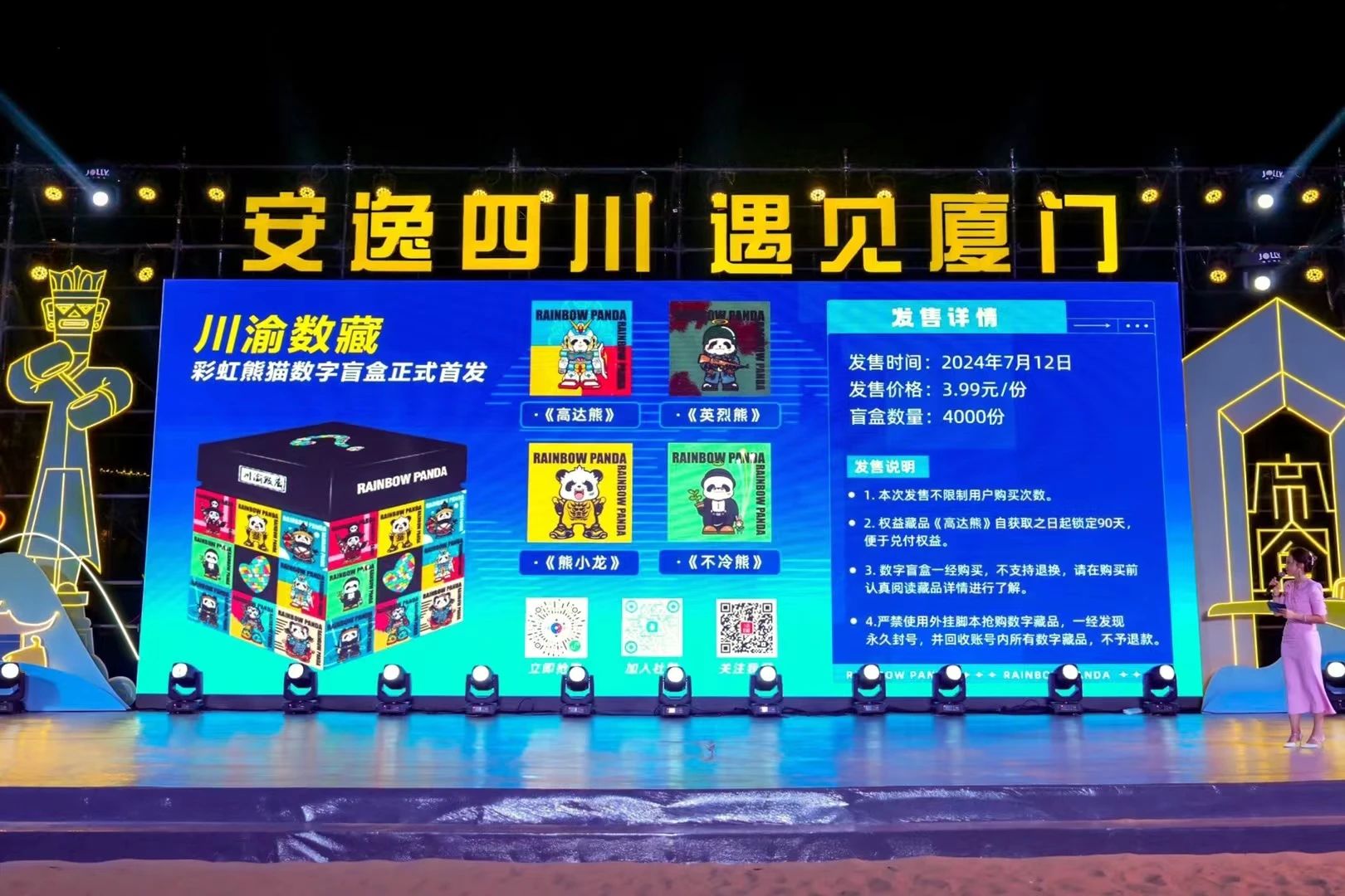 山海相牵，，，，逍遥一“厦”！四川新利体育集团暑期文旅产品亮相厦门 - 新利体育