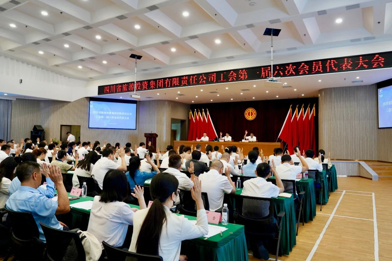 省新利体育集团顺遂召开工会第一届六次会员代表大会暨第一届六次职工代表大会 - 新利体育