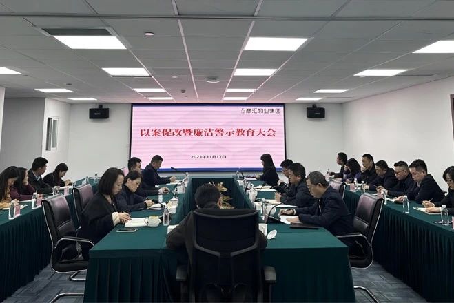 省新利体育集团推动以案促改事情走深走实 - 新利体育