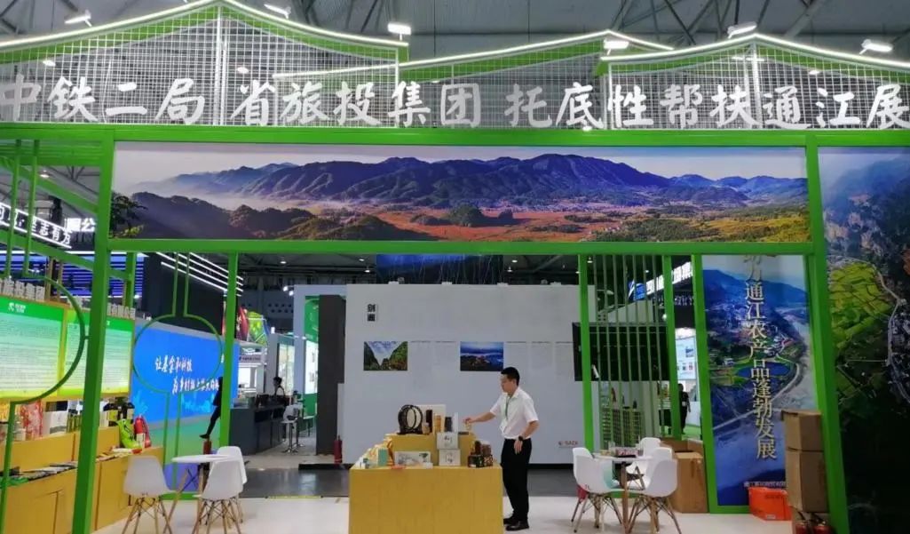 省新利体育集团亮相第十届农博会 携手通江迈上托底性帮扶新台阶