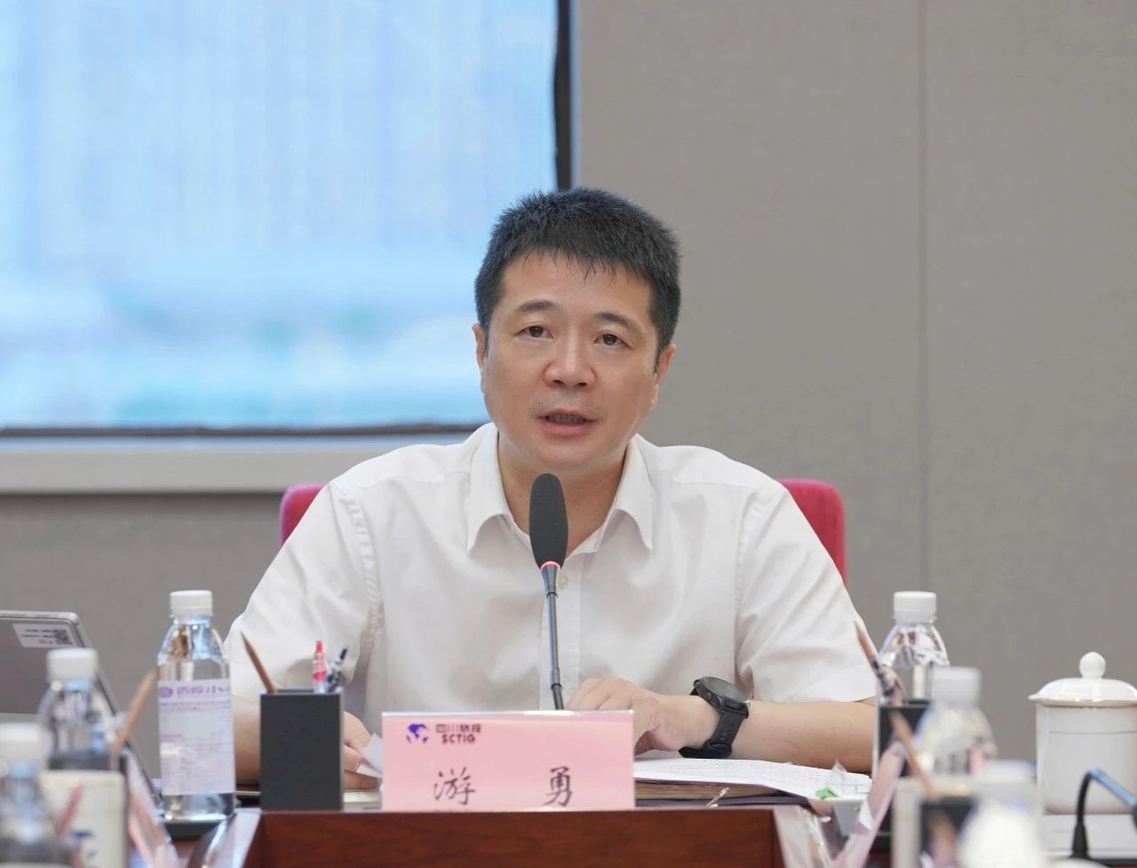 省新利体育集团召开2024年安委会第五次聚会 - 新利体育