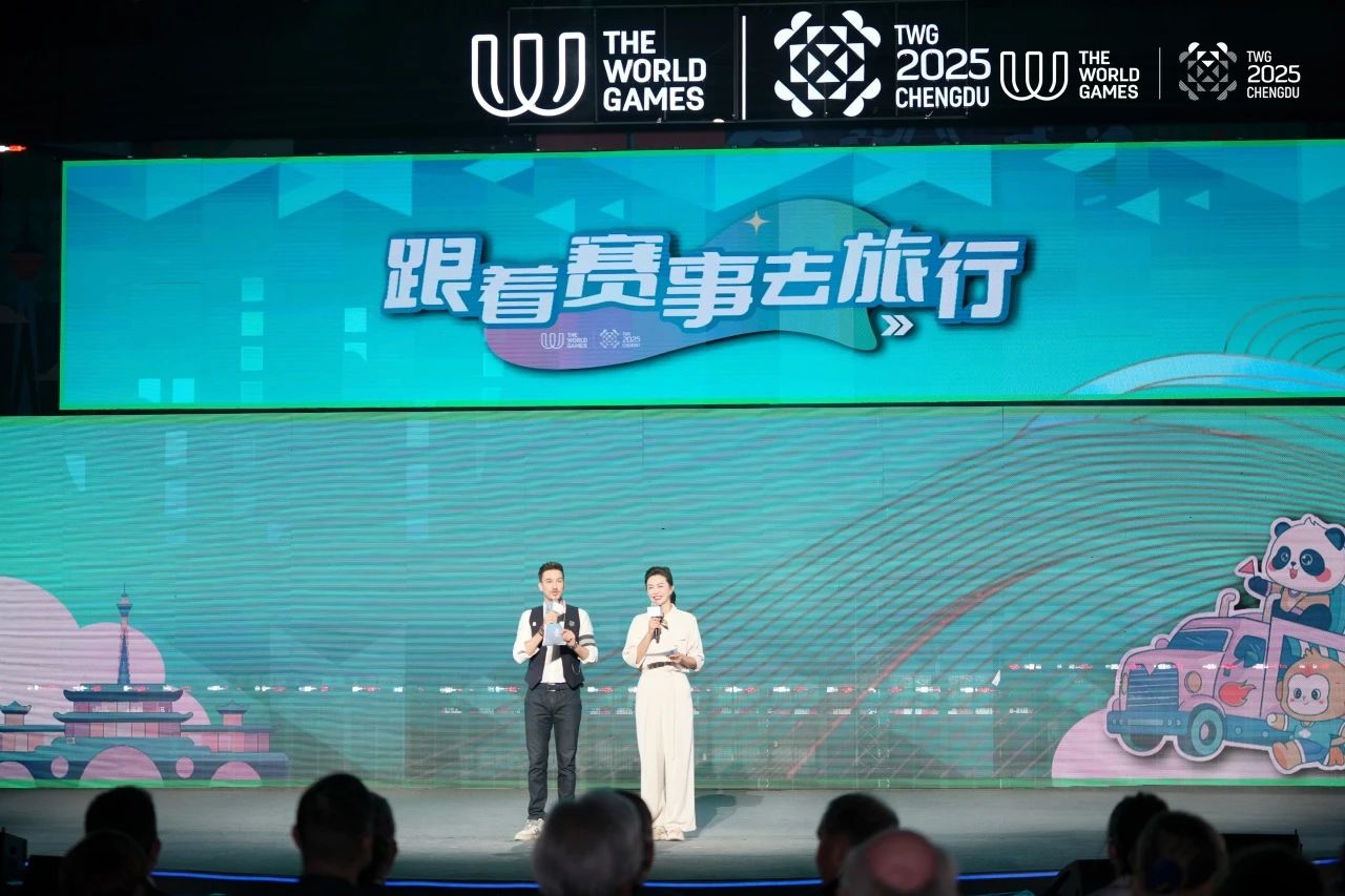 成都世运会“随着赛事去旅行”系列运动欢喜启幕！四川新利体育“体旅融合”引领新民俗