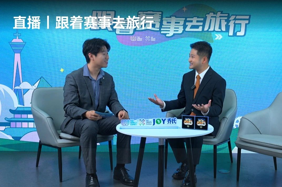 成都世运会“随着赛事去旅行”系列运动欢喜启幕！四川新利体育“体旅融合”引领新民俗 - 新利体育