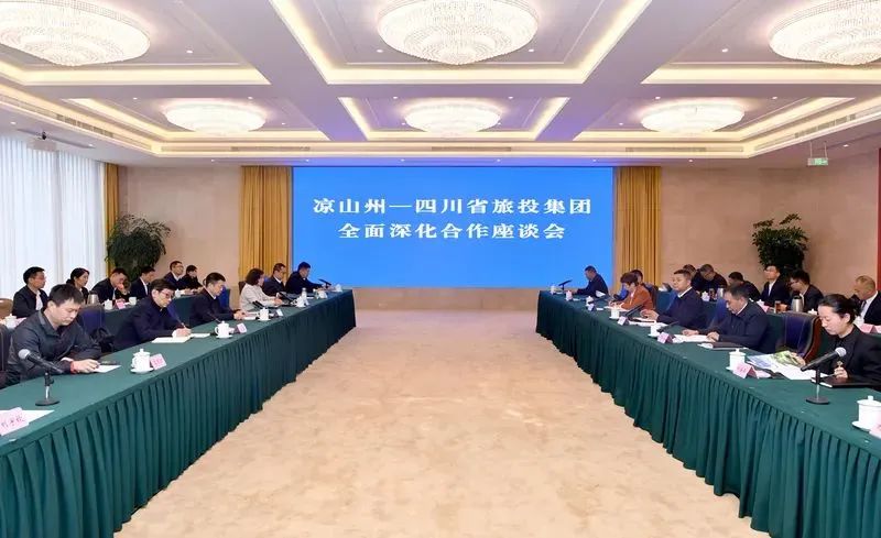 省新利体育集团与凉山州召开周全深化相助座谈会