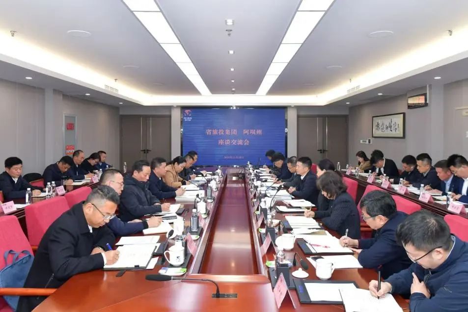 省新利体育集团与阿坝州举行座谈交流会