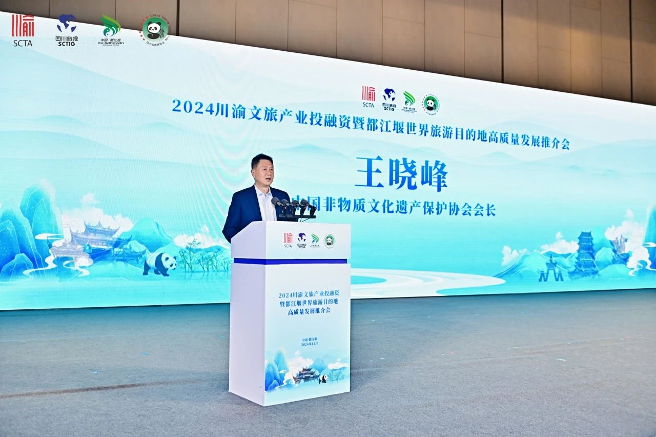 2024川渝文旅工业投融资暨都江堰天下旅游目的地高质量生长推介会圆满举行 - 新利体育
