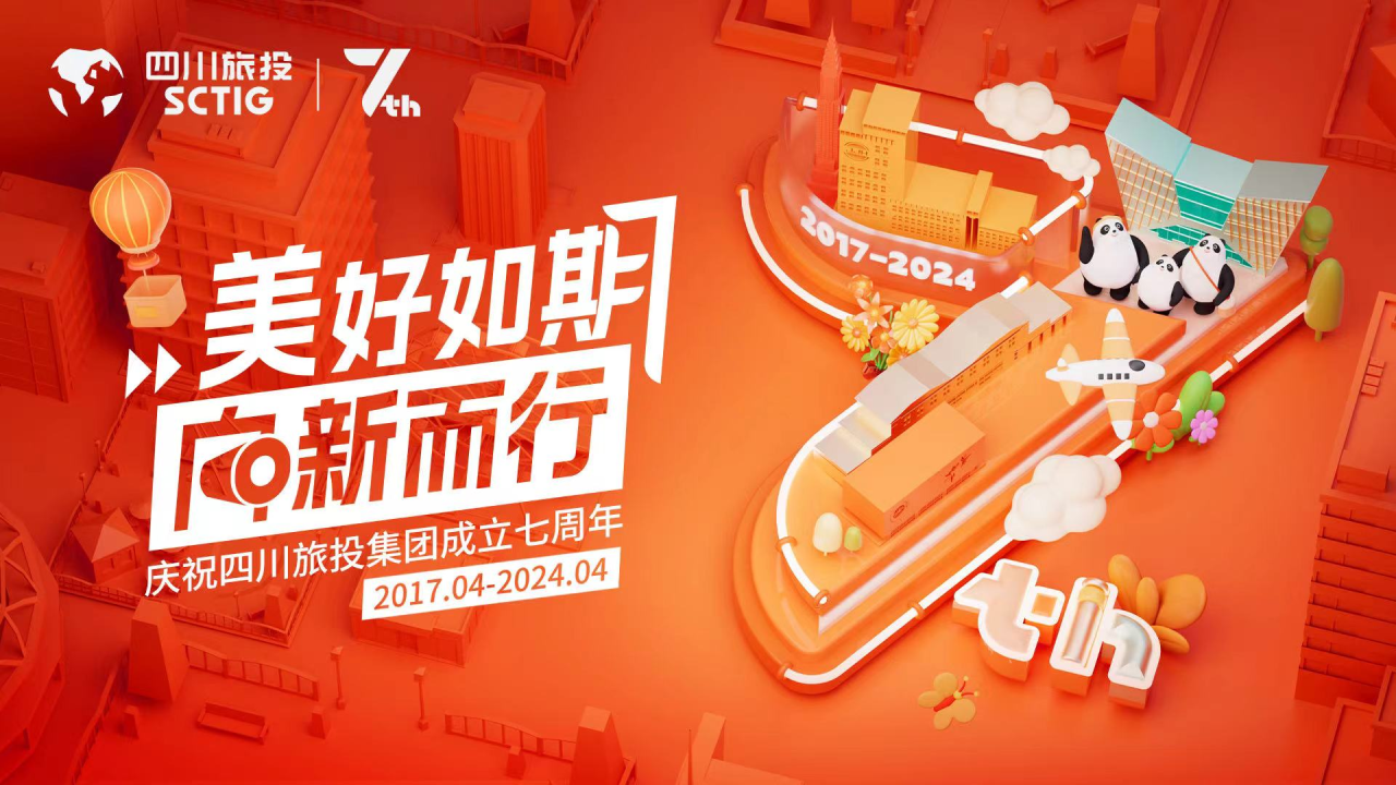 品牌强企 向新而行：四川新利体育荣获工信部“双品十年”优异经典案例奖 - 新利体育