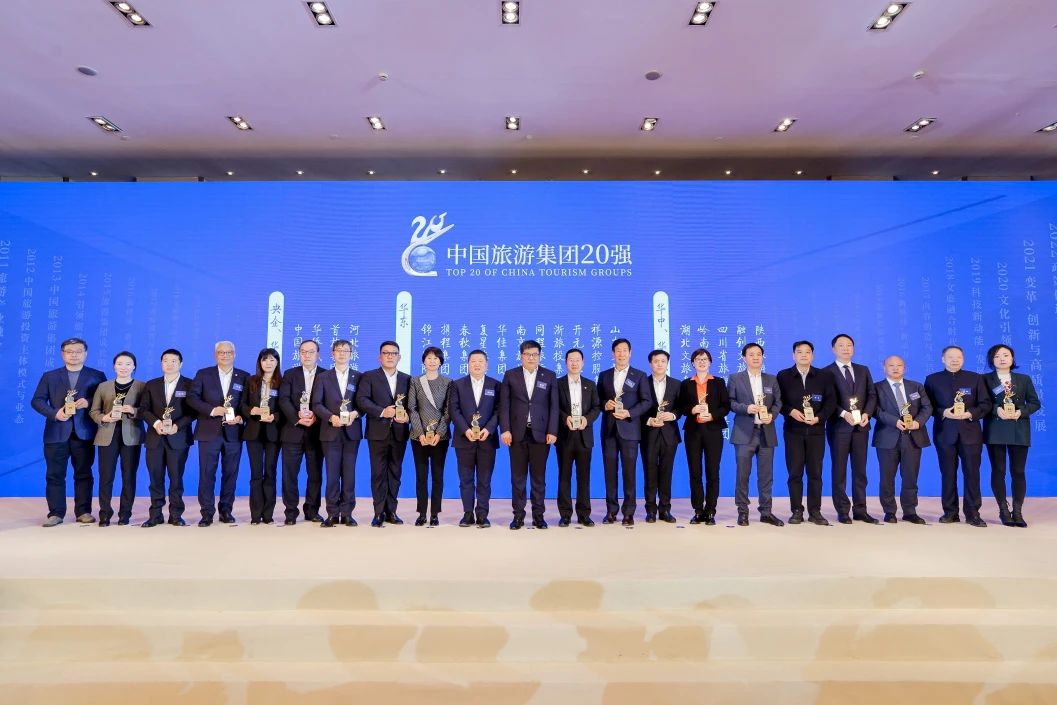喜报！四川省新利体育集团一连四年折桂“中国旅游集团20强”