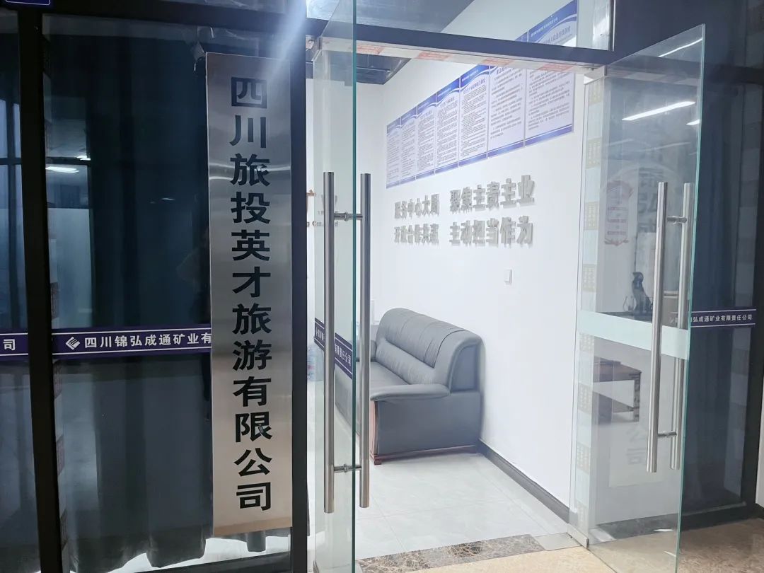省新利体育集团深化通江县帮扶事情 共绘2025生长新篇章