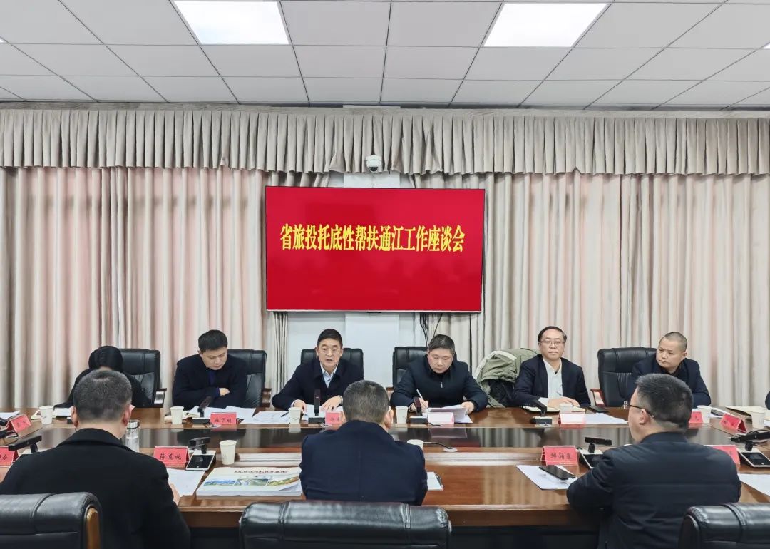 省新利体育集团深化通江县帮扶事情 共绘2025生长新篇章 - 新利体育