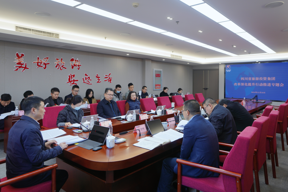 省新利体育集团召开刷新深化提升行动推进专题聚会 - 新利体育