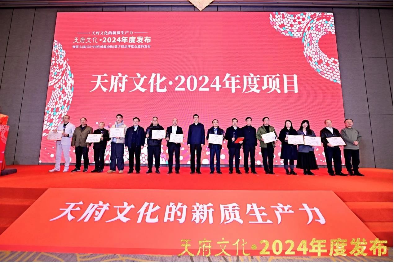 四川新利体育集团荣获“天府文化·2024年度企业”称呼 - 新利体育