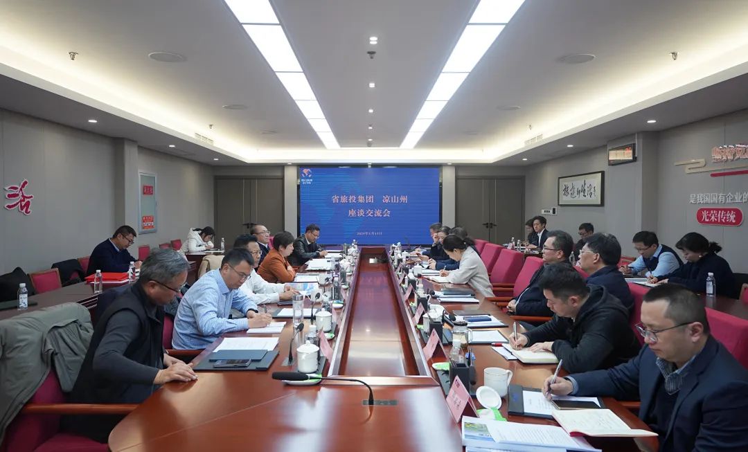 省新利体育集团与凉山州签署战略相助协议 - 新利体育