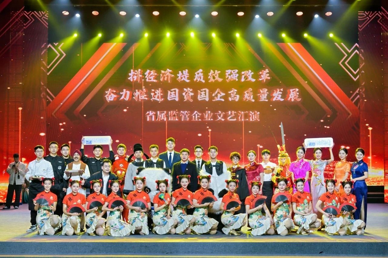 省新利体育集团“艺”展风范，，，精彩亮相省属羁系企业文艺汇演 - 新利体育