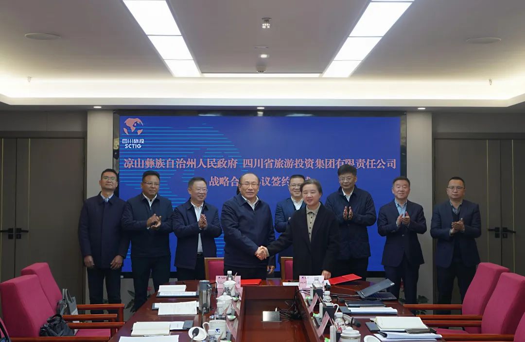 省新利体育集团与凉山州签署战略相助协议 - 新利体育