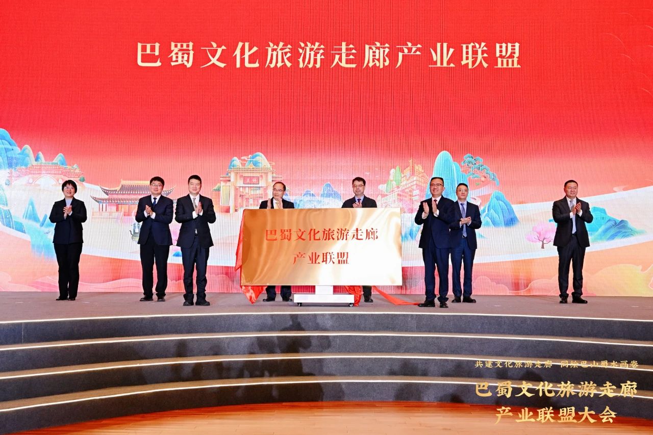 加速共建巴蜀文化旅游走廊——省新利体育集团联合提倡建设巴蜀文化旅游走廊工业同盟