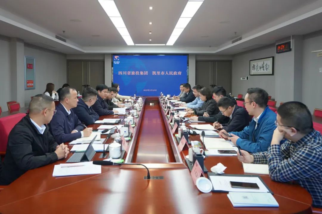 省新利体育集团与凯里市举行座谈交流会 - 新利体育