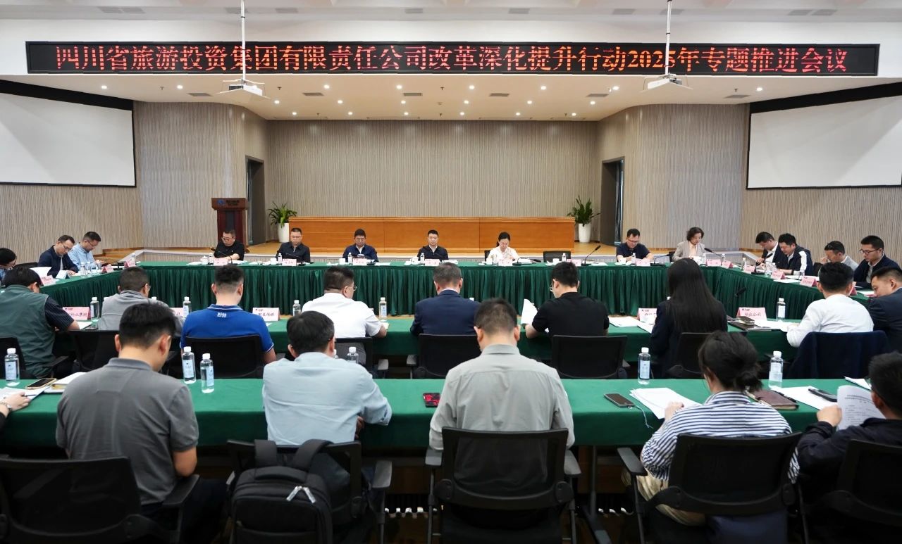 省新利体育集团召开刷新深化提升行动2025年专题推进会 - 新利体育