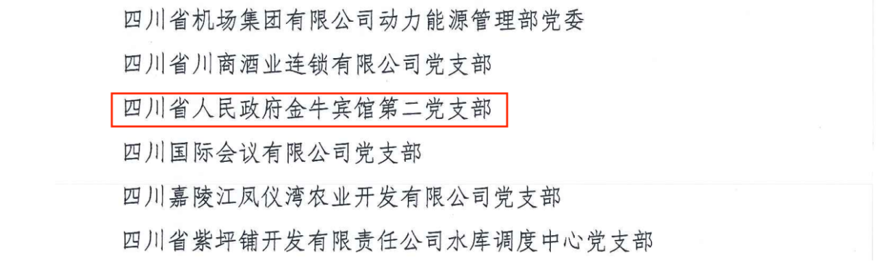 喜报！“两优一先”，，，，，他们获表扬 - 新利体育