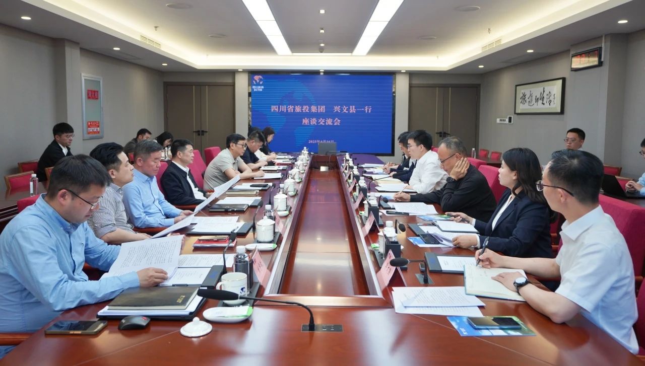 省新利体育集团与兴文县举行座谈交流会 - 新利体育